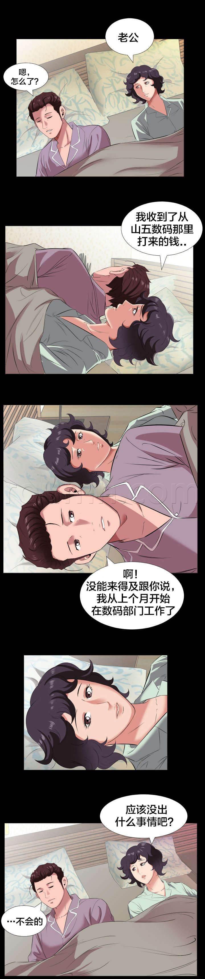 相见时难韩漫全集-第25话 出差无删减无遮挡章节图片 