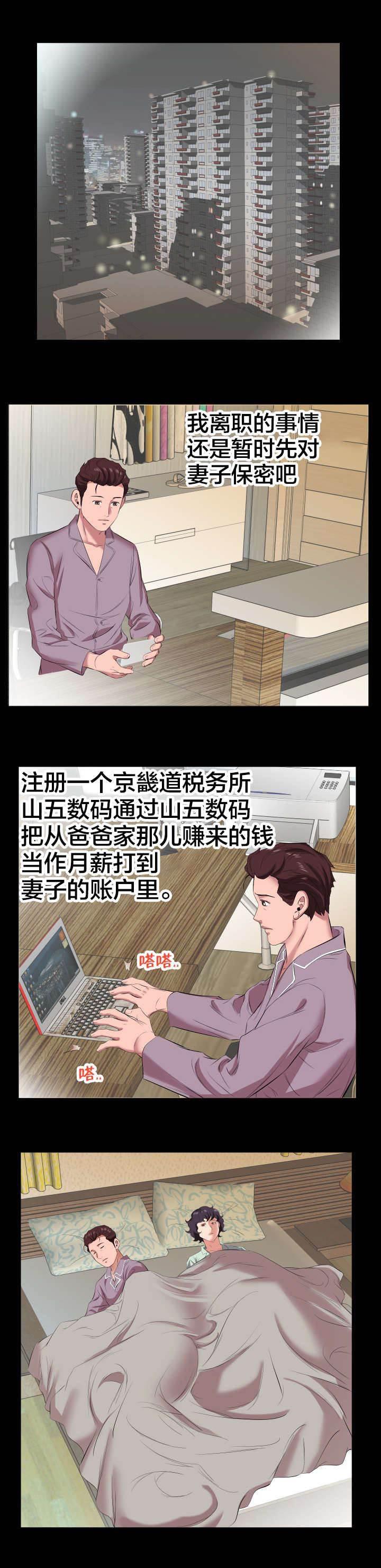 相见时难韩漫全集-第25话 出差无删减无遮挡章节图片 