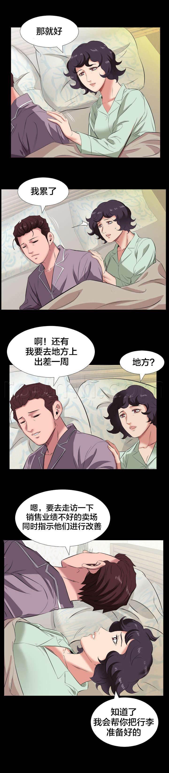 相见时难韩漫全集-第25话 出差无删减无遮挡章节图片 