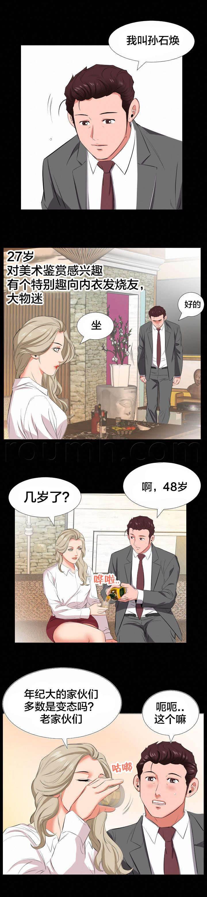 相见时难韩漫全集-第26话 苦头无删减无遮挡章节图片 