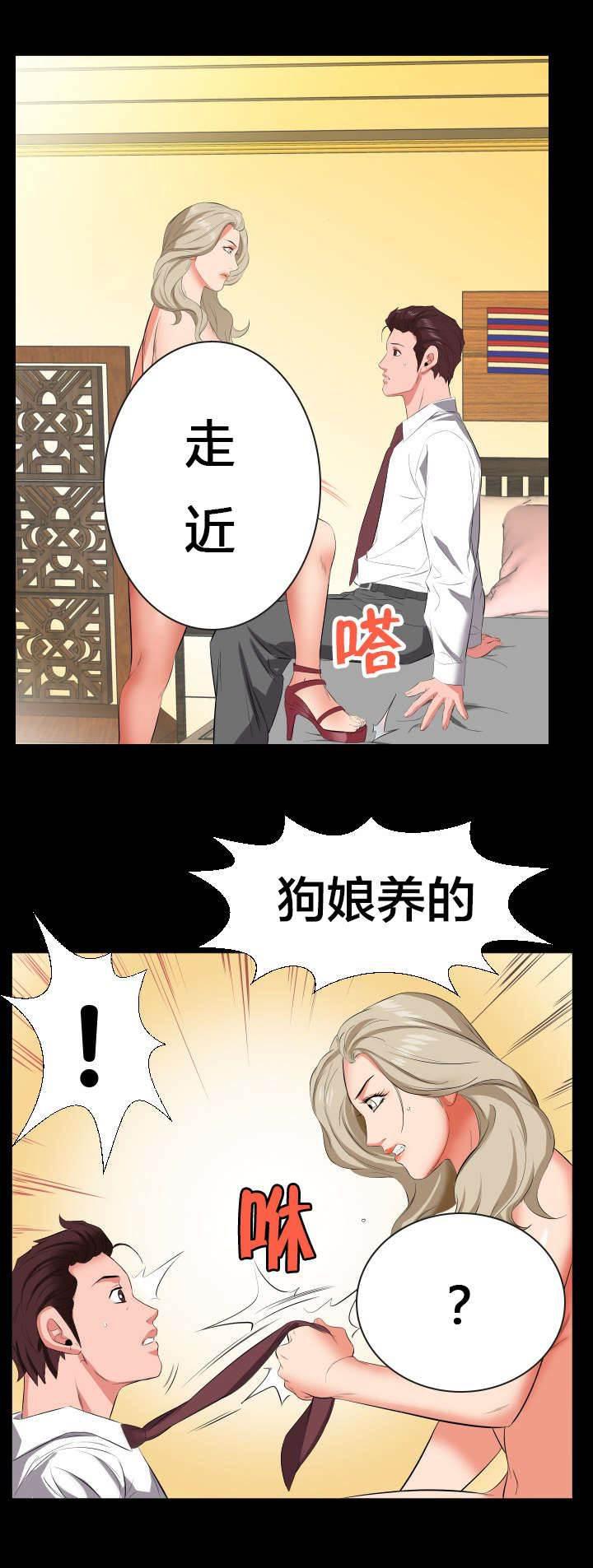 相见时难韩漫全集-第26话 苦头无删减无遮挡章节图片 