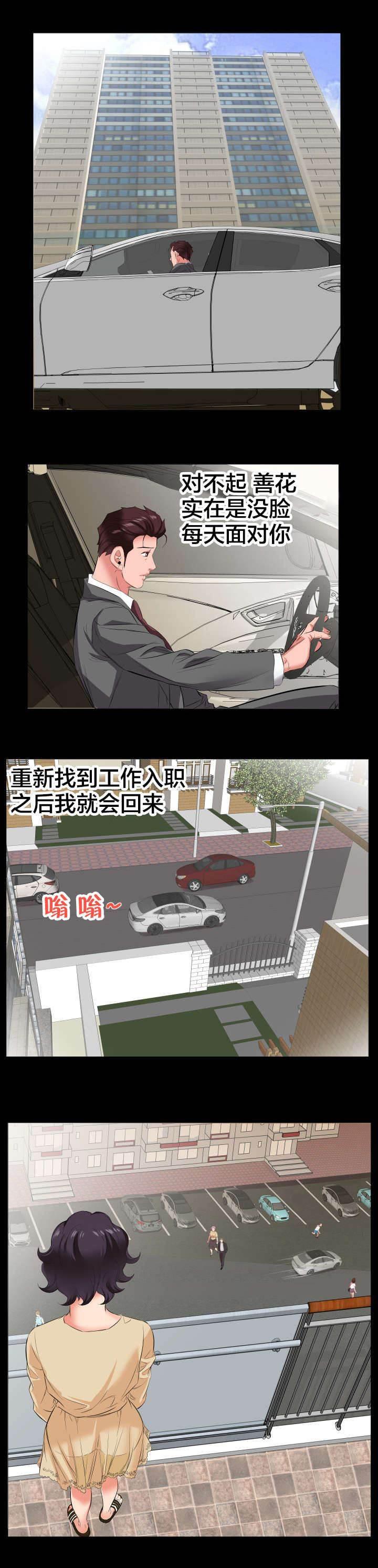 相见时难韩漫全集-第26话 苦头无删减无遮挡章节图片 