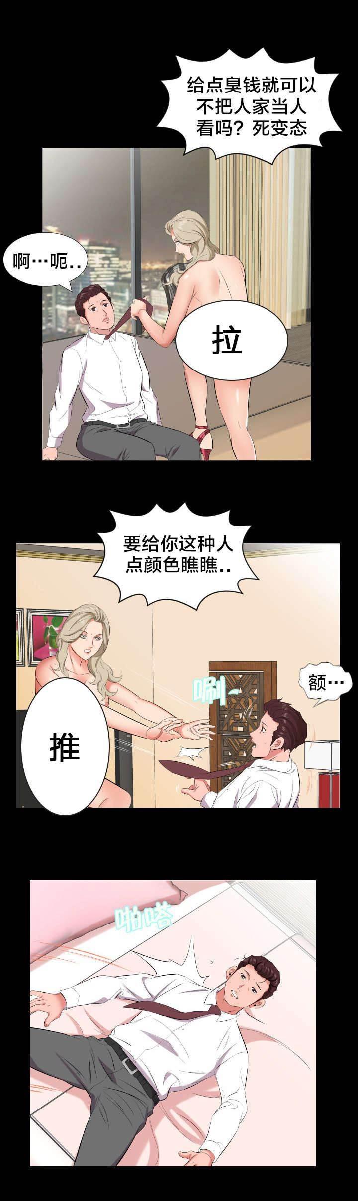 相见时难韩漫全集-第27话 孤单无删减无遮挡章节图片 