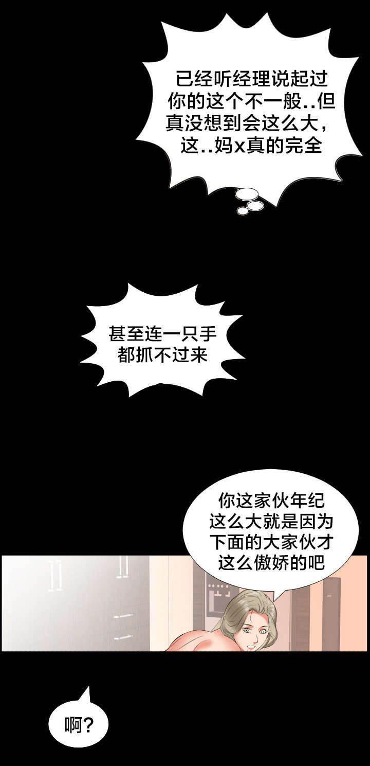 相见时难韩漫全集-第27话 孤单无删减无遮挡章节图片 