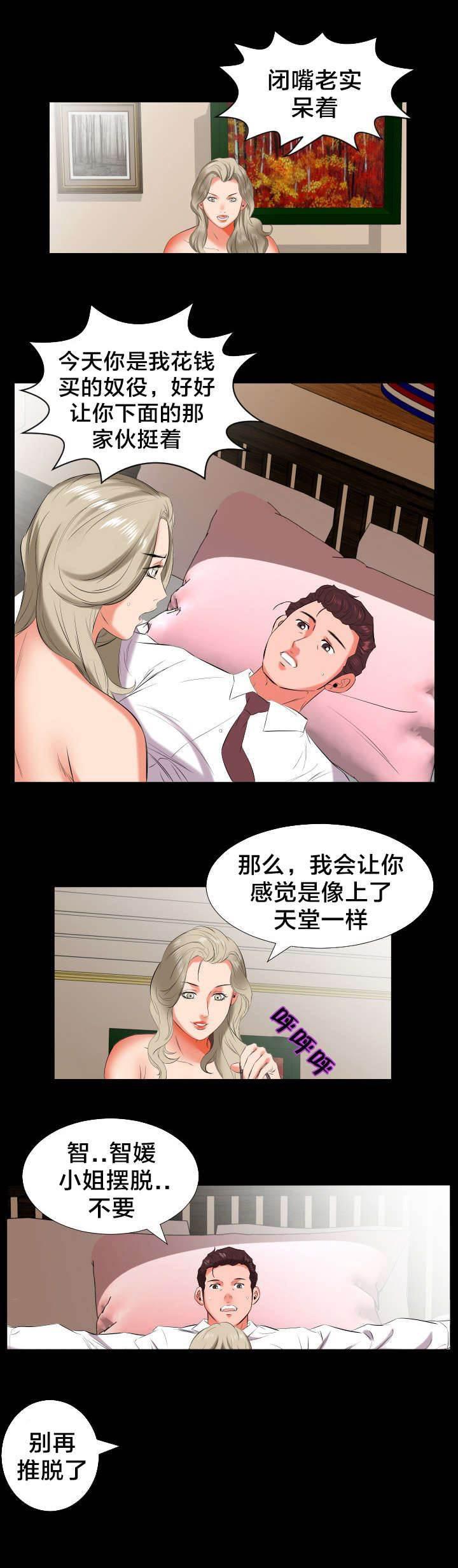 相见时难韩漫全集-第27话 孤单无删减无遮挡章节图片 