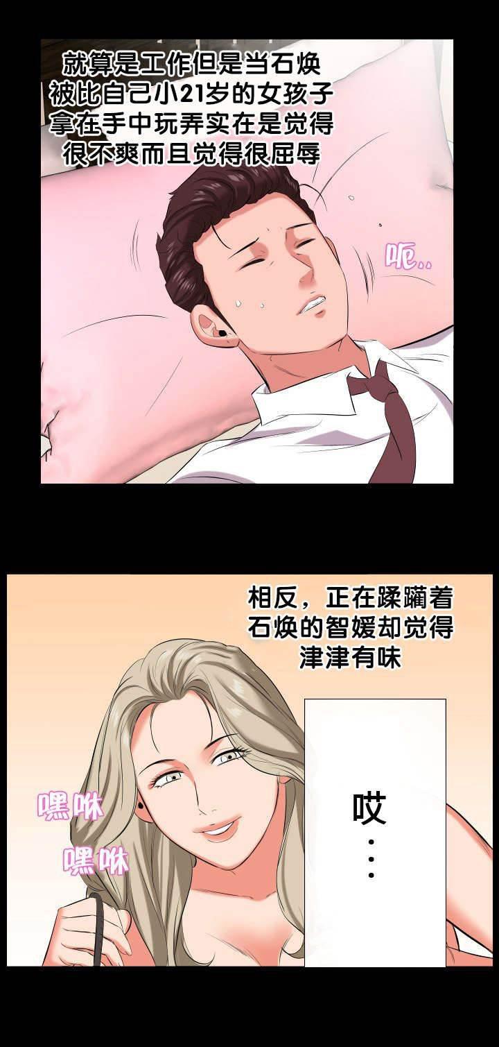 相见时难韩漫全集-第27话 孤单无删减无遮挡章节图片 