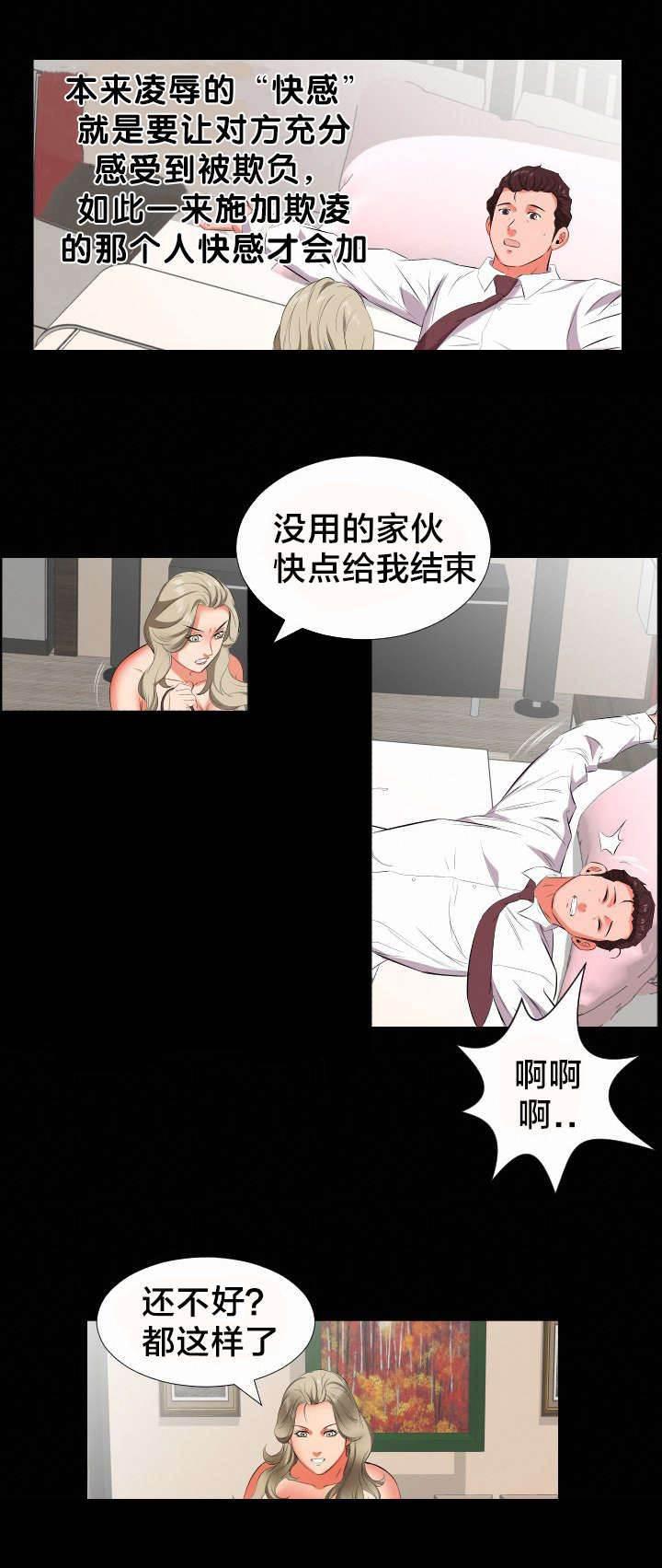 相见时难韩漫全集-第27话 孤单无删减无遮挡章节图片 