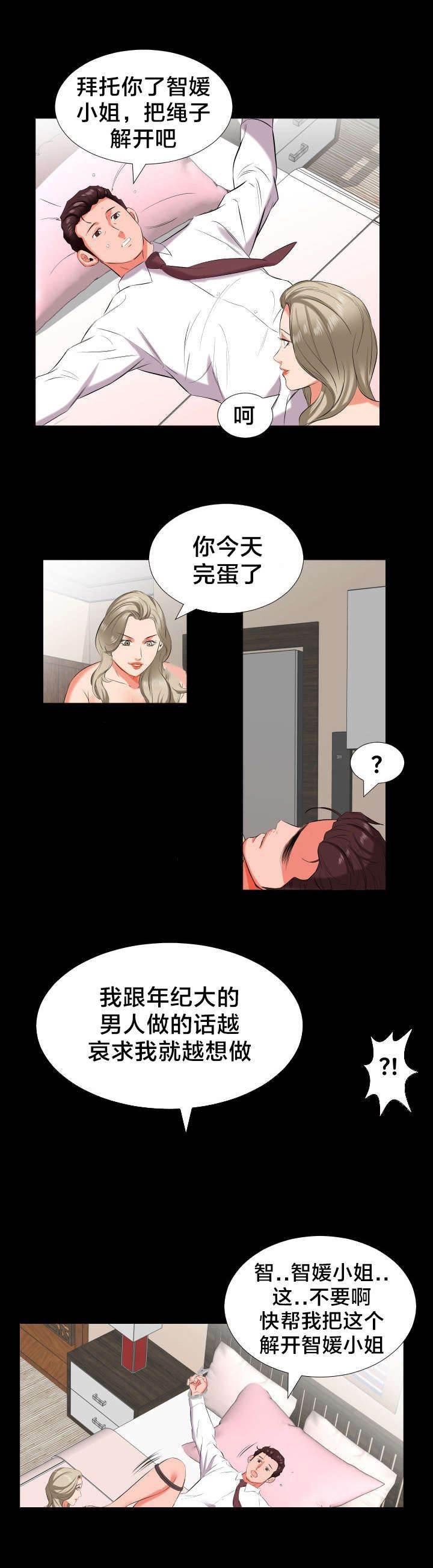 相见时难韩漫全集-第27话 孤单无删减无遮挡章节图片 