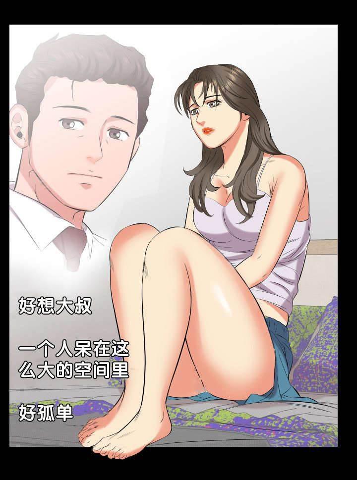 相见时难韩漫全集-第27话 孤单无删减无遮挡章节图片 