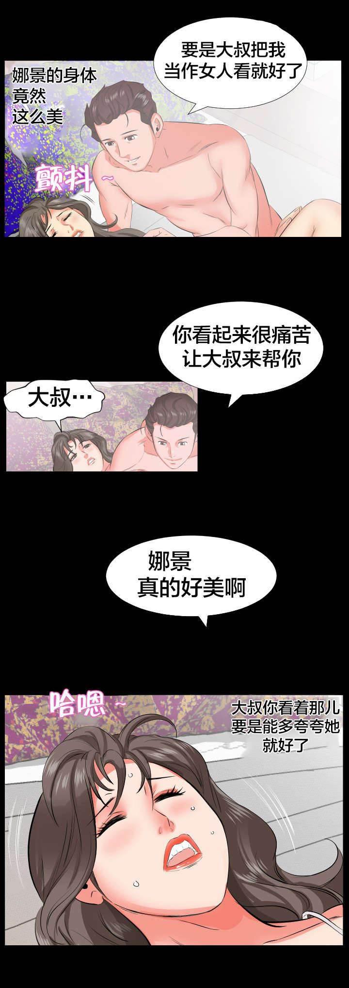 相见时难韩漫全集-第28话 信息无删减无遮挡章节图片 