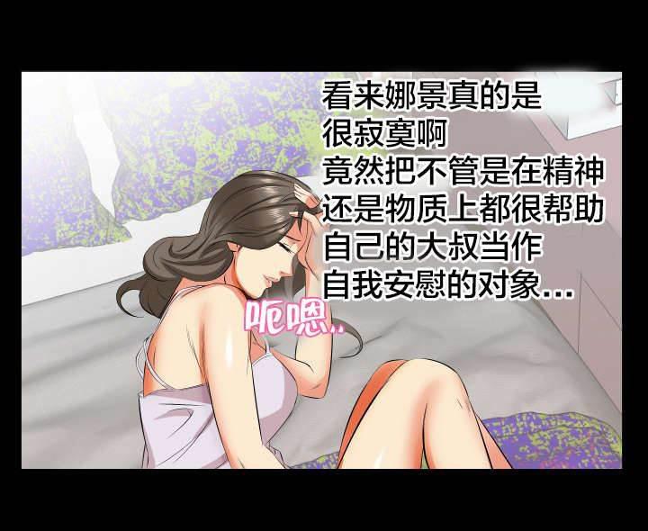 相见时难韩漫全集-第28话 信息无删减无遮挡章节图片 