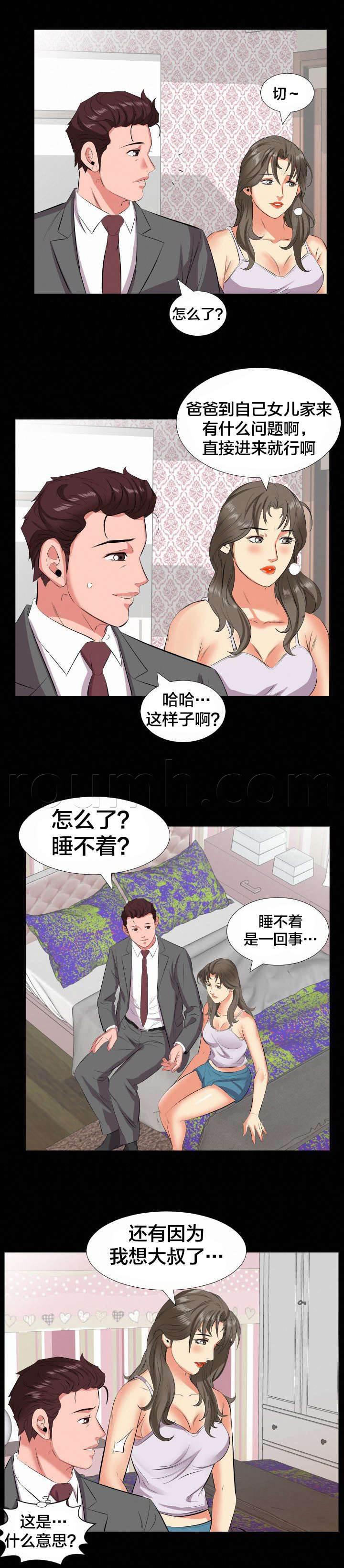 相见时难韩漫全集-第28话 信息无删减无遮挡章节图片 