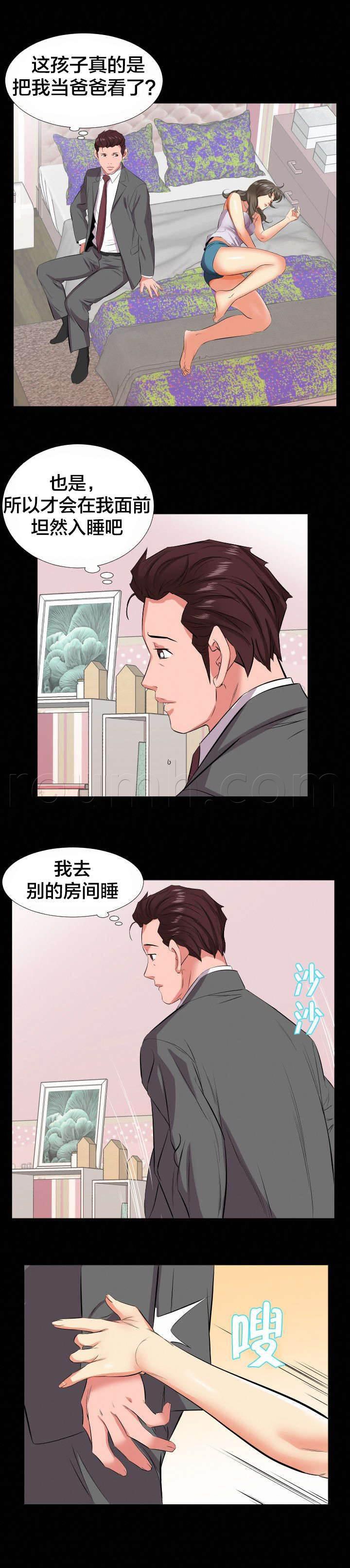 相见时难韩漫全集-第28话 信息无删减无遮挡章节图片 