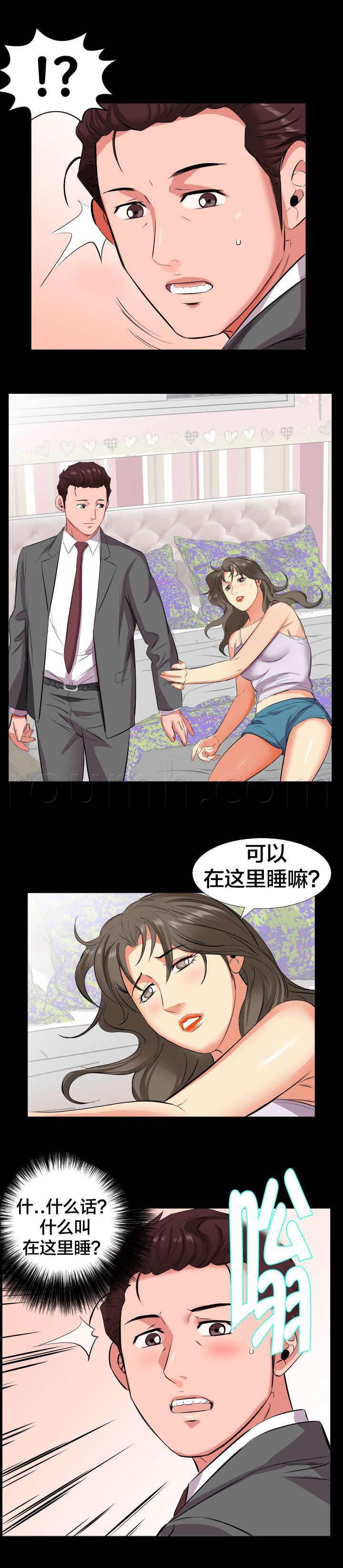 相见时难韩漫全集-第28话 信息无删减无遮挡章节图片 
