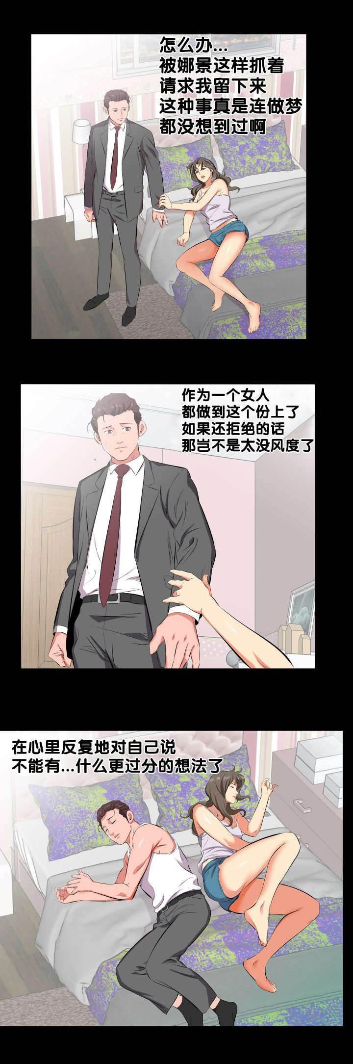 相见时难韩漫全集-第29话 两种想法无删减无遮挡章节图片 