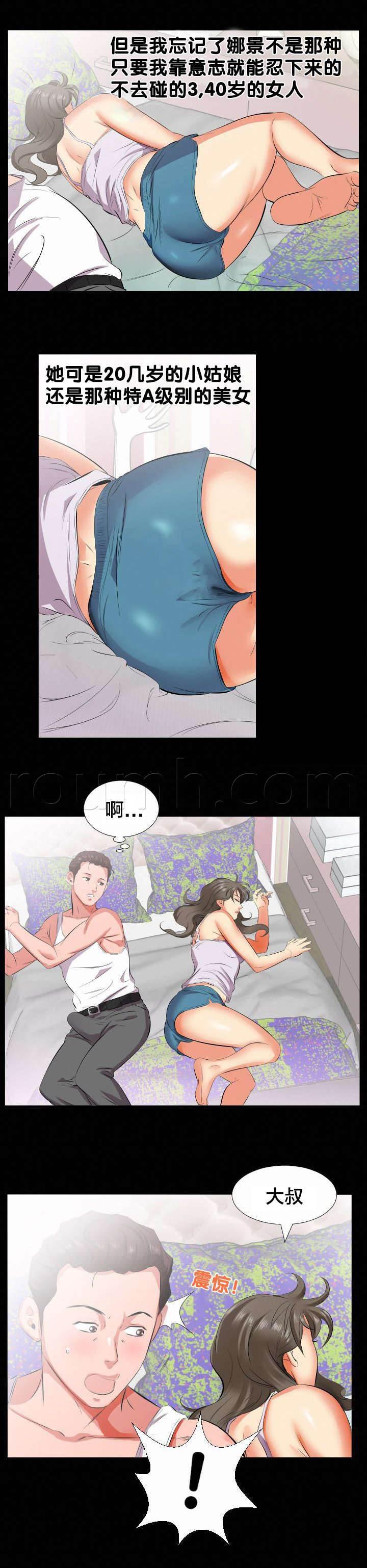 相见时难韩漫全集-第29话 两种想法无删减无遮挡章节图片 