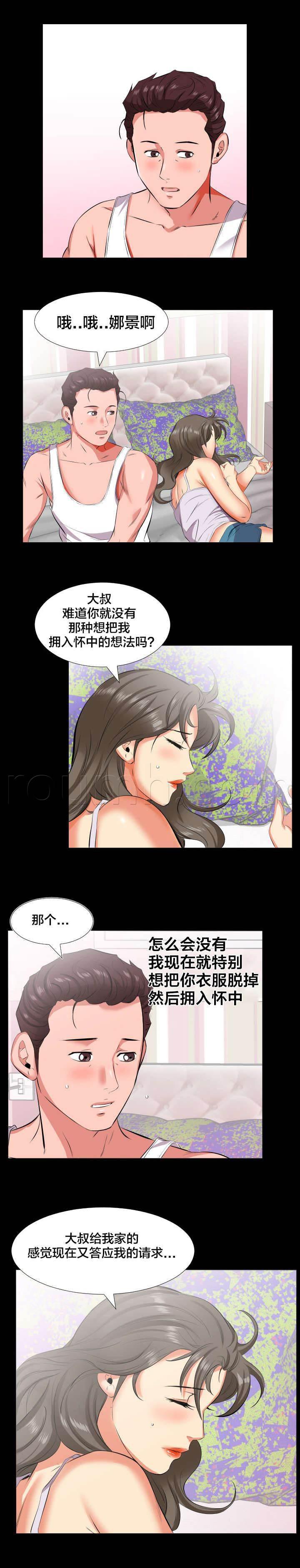 相见时难韩漫全集-第29话 两种想法无删减无遮挡章节图片 
