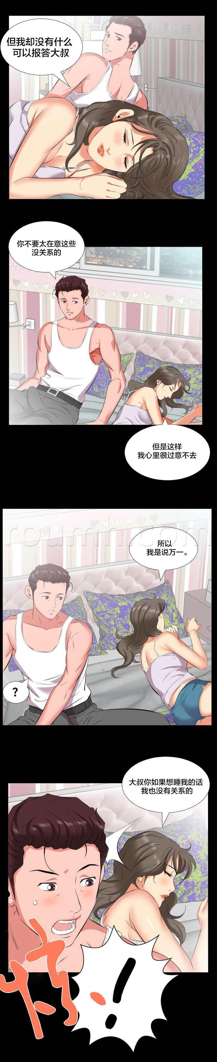 相见时难韩漫全集-第29话 两种想法无删减无遮挡章节图片 