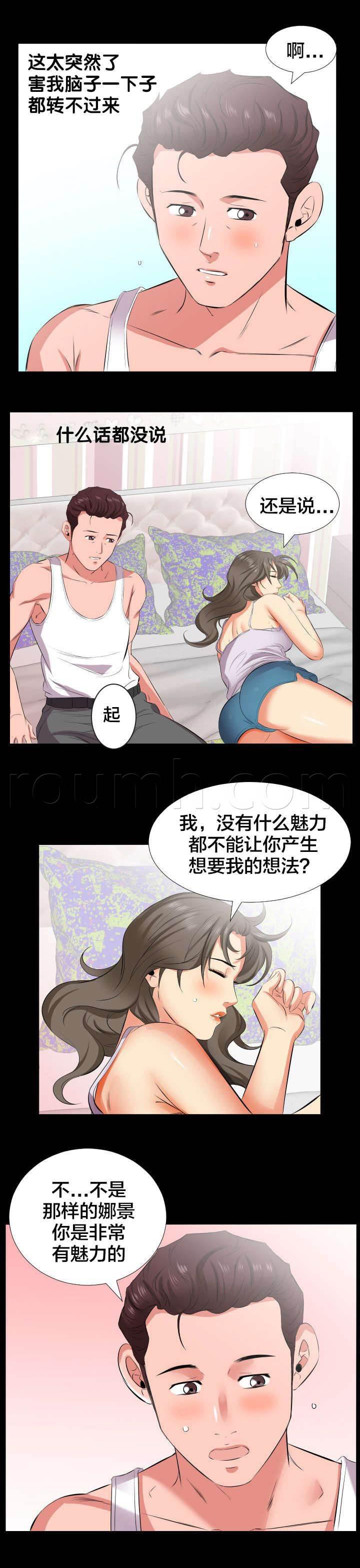 相见时难韩漫全集-第29话 两种想法无删减无遮挡章节图片 