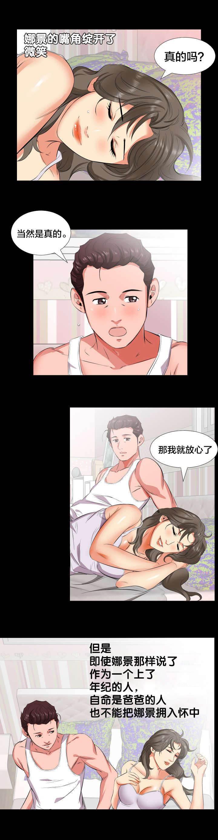 相见时难韩漫全集-第29话 两种想法无删减无遮挡章节图片 