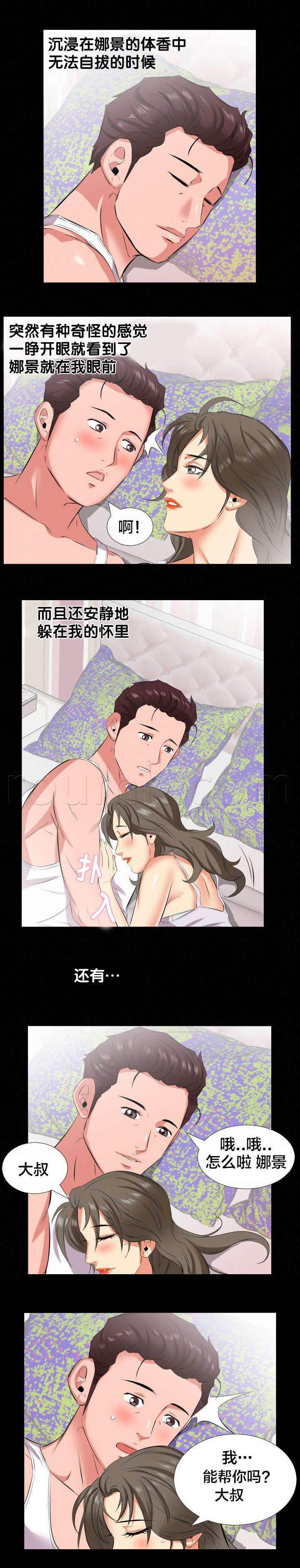 相见时难韩漫全集-第29话 两种想法无删减无遮挡章节图片 