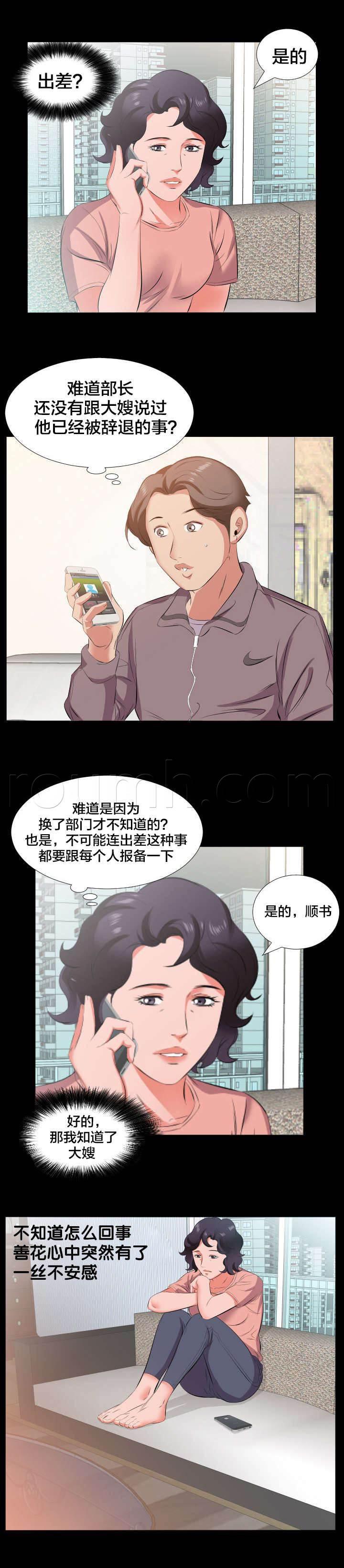 相见时难韩漫全集-第30话 报答无删减无遮挡章节图片 