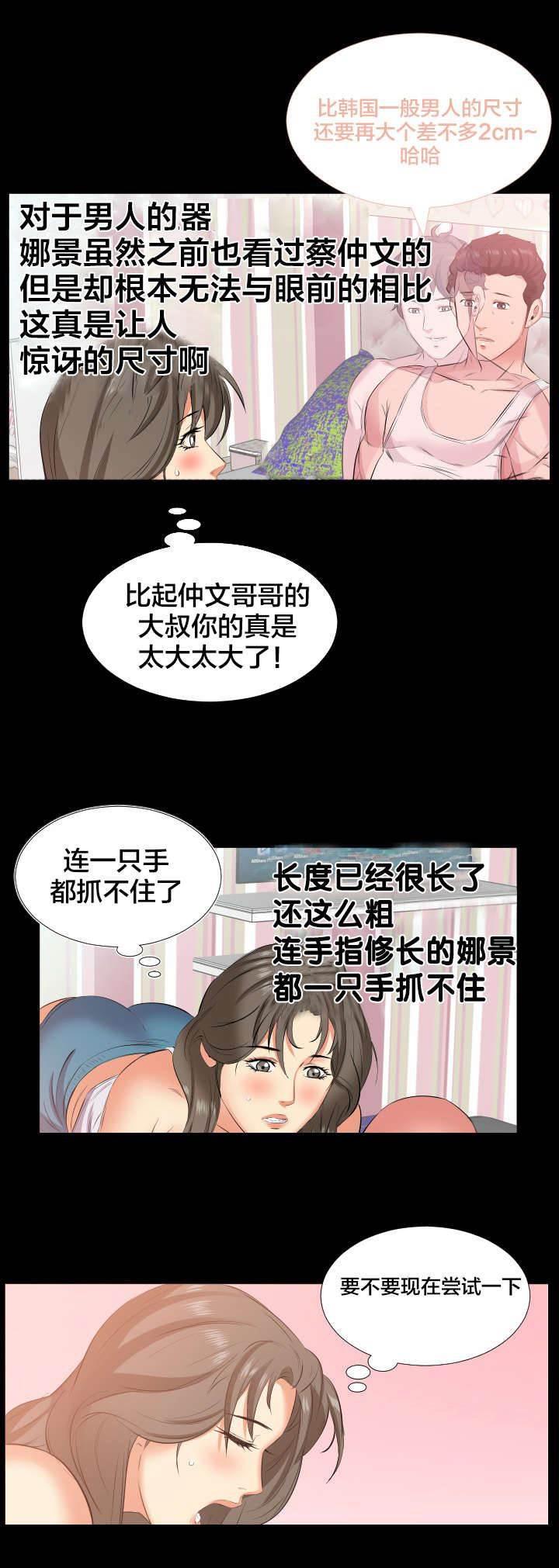 相见时难韩漫全集-第30话 报答无删减无遮挡章节图片 