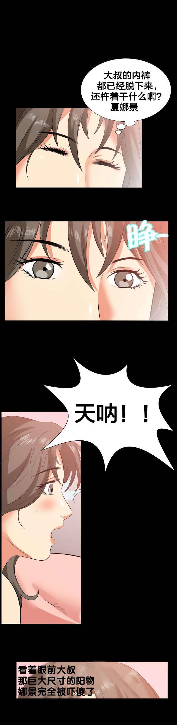 相见时难韩漫全集-第30话 报答无删减无遮挡章节图片 