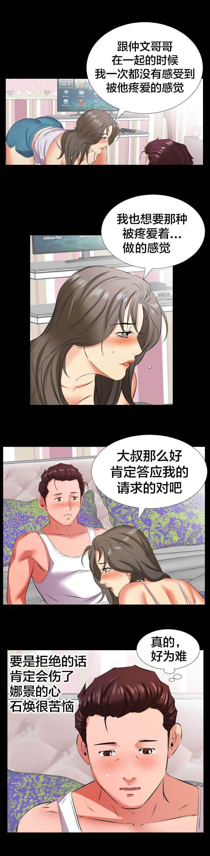 相见时难韩漫全集-第31话 察觉变化无删减无遮挡章节图片 