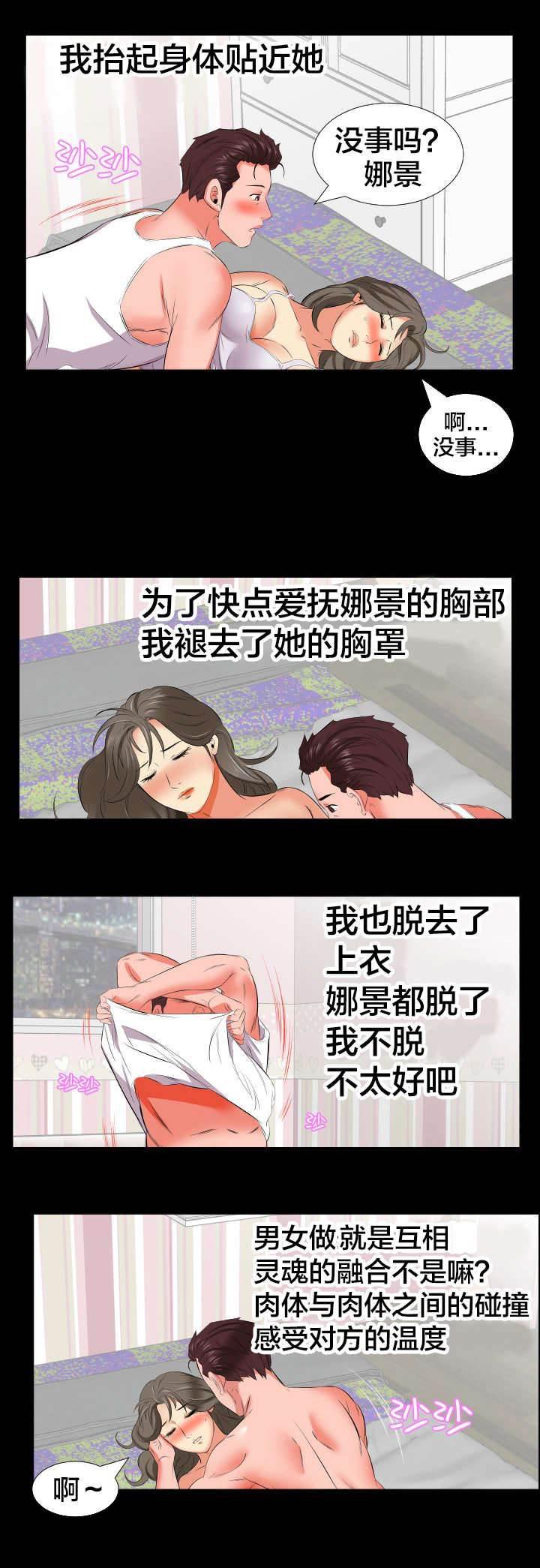 相见时难韩漫全集-第31话 察觉变化无删减无遮挡章节图片 