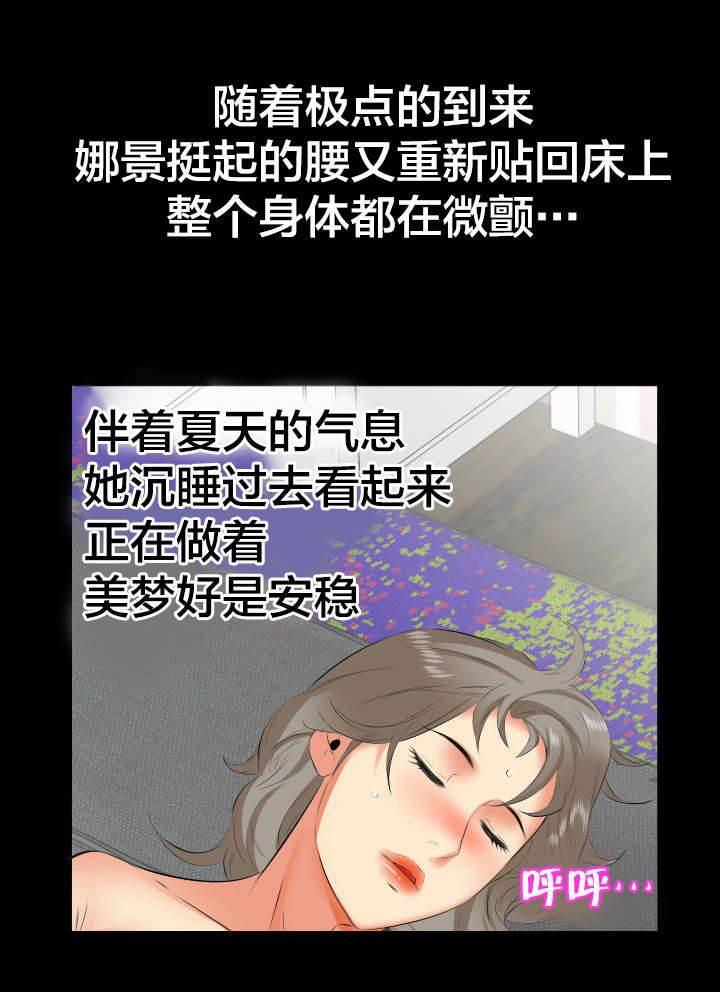 相见时难韩漫全集-第32话 回吻无删减无遮挡章节图片 