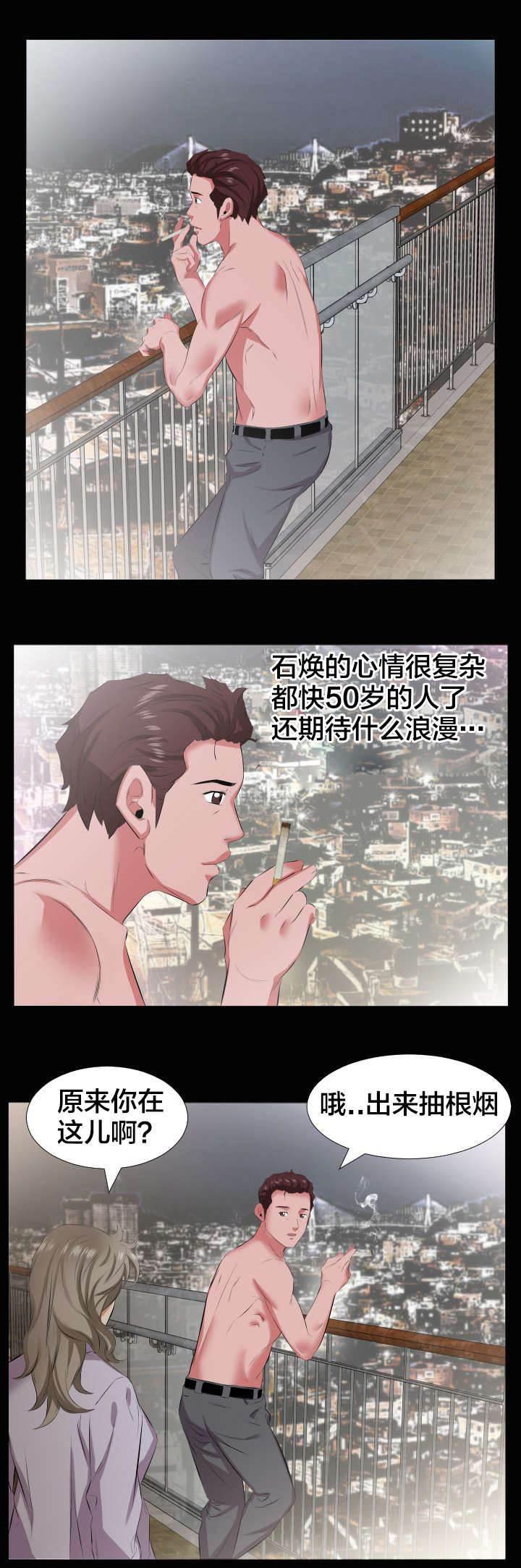 相见时难韩漫全集-第32话 回吻无删减无遮挡章节图片 