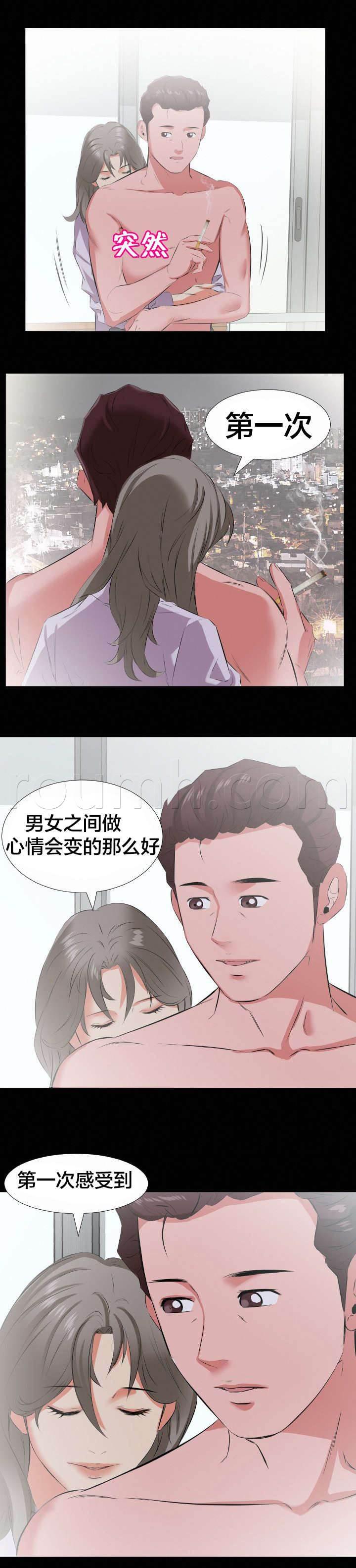相见时难韩漫全集-第32话 回吻无删减无遮挡章节图片 