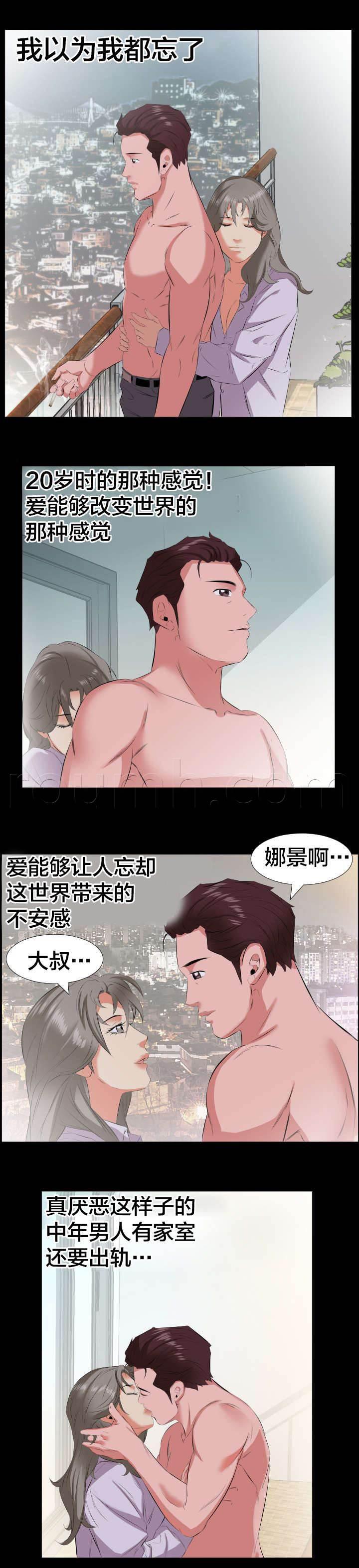 相见时难韩漫全集-第32话 回吻无删减无遮挡章节图片 
