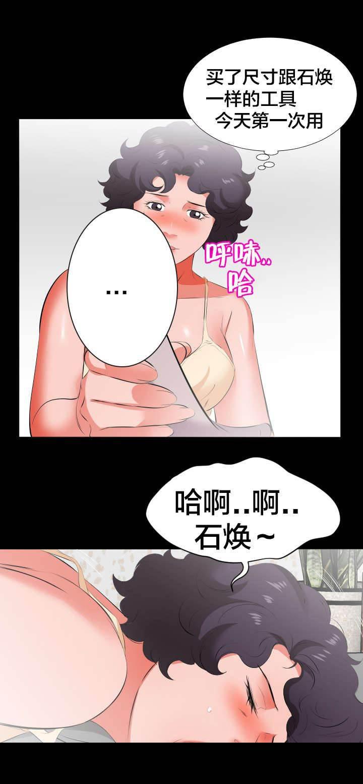 纯情花嫁免费漫画-第33话 询问全彩韩漫标签