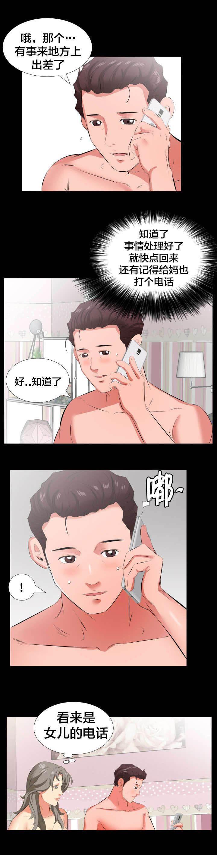 相见时难韩漫全集-第33话 询问无删减无遮挡章节图片 