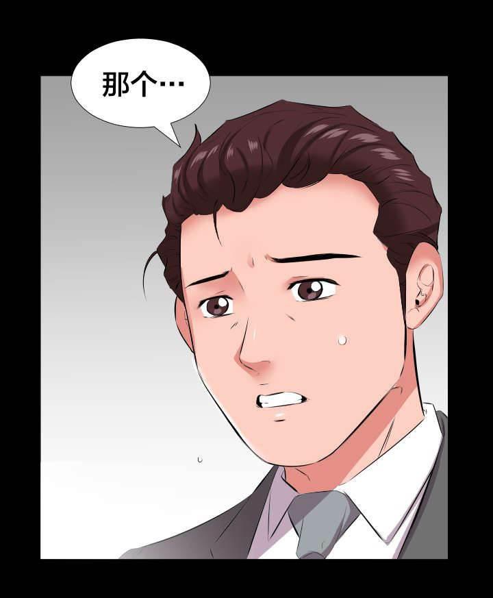 相见时难韩漫全集-第33话 询问无删减无遮挡章节图片 