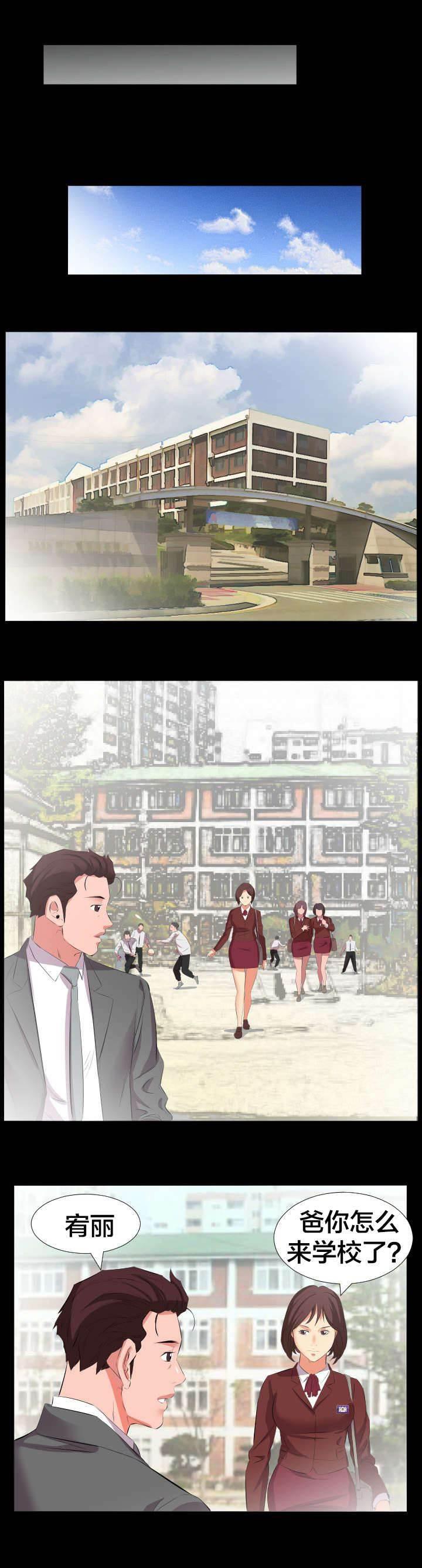 相见时难韩漫全集-第33话 询问无删减无遮挡章节图片 