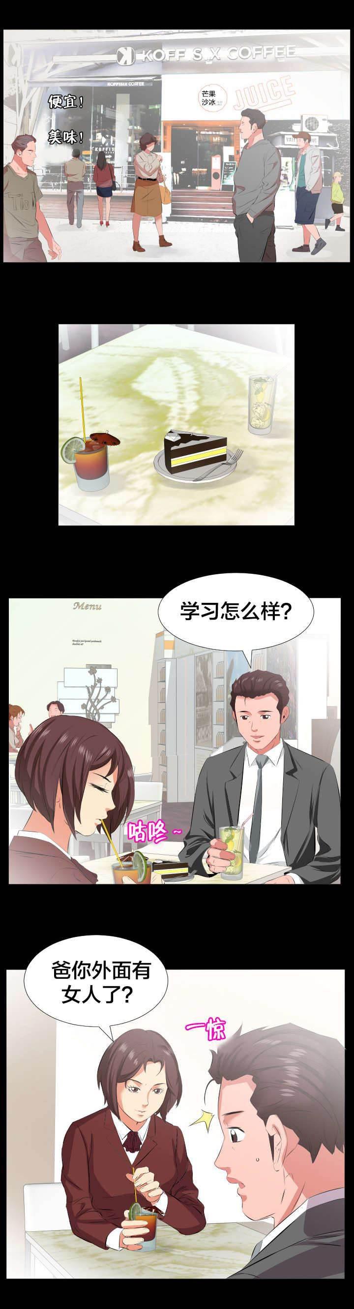 相见时难韩漫全集-第33话 询问无删减无遮挡章节图片 