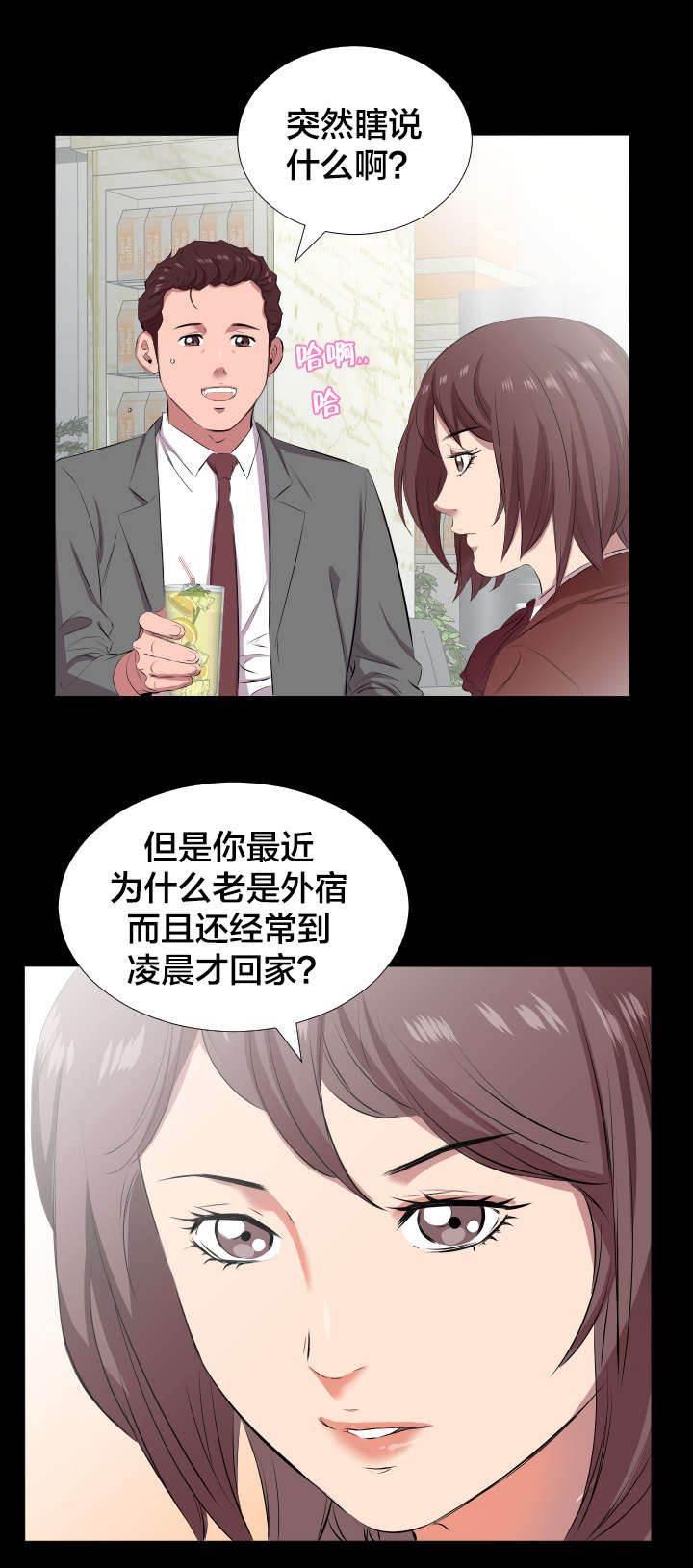 纯情花嫁免费漫画-第34话 一场交易全彩韩漫标签