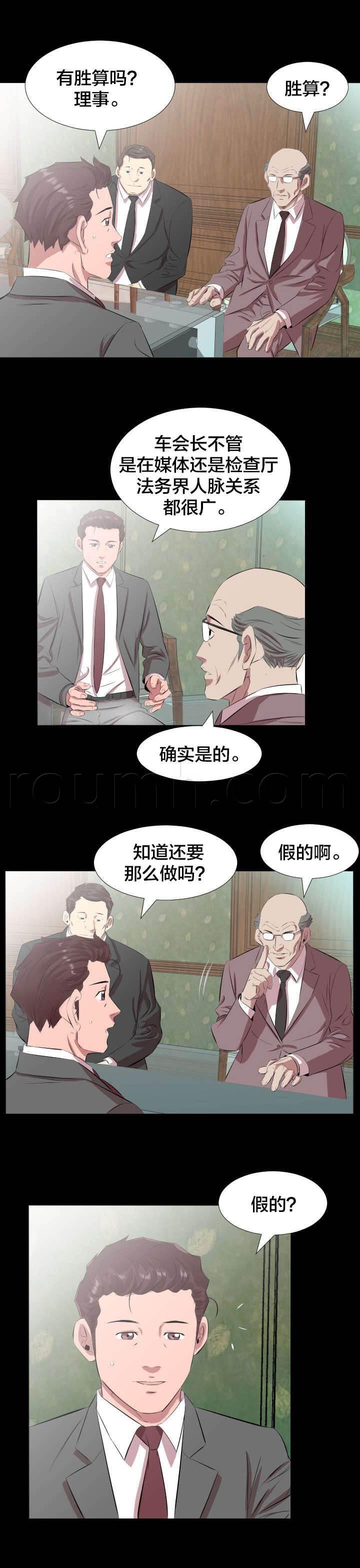 相见时难韩漫全集-第34话 一场交易无删减无遮挡章节图片 