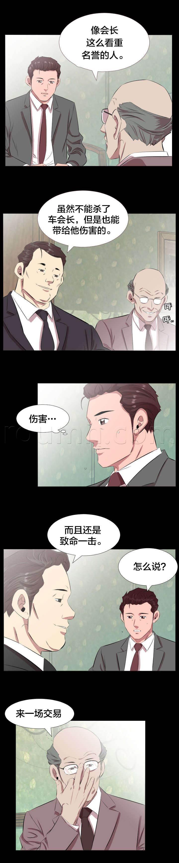 相见时难韩漫全集-第34话 一场交易无删减无遮挡章节图片 