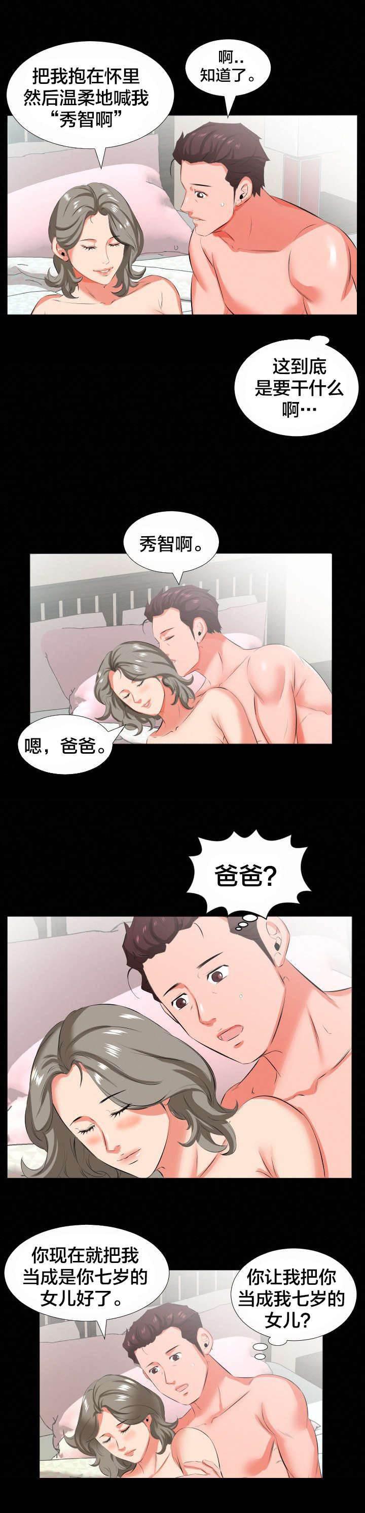 相见时难韩漫全集-第36话 感悟无删减无遮挡章节图片 