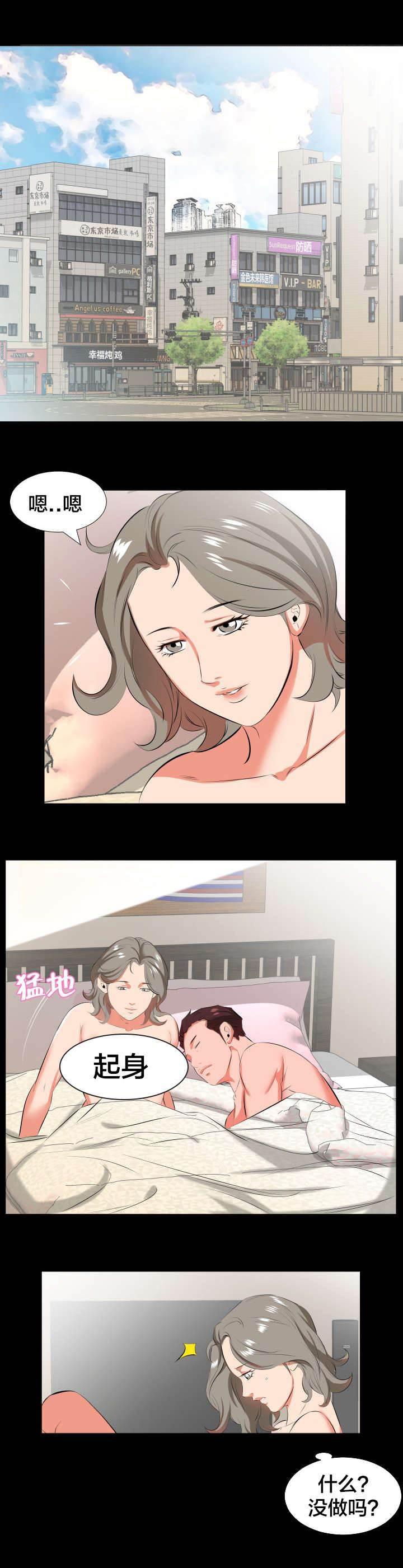 相见时难韩漫全集-第37话 交往提议无删减无遮挡章节图片 