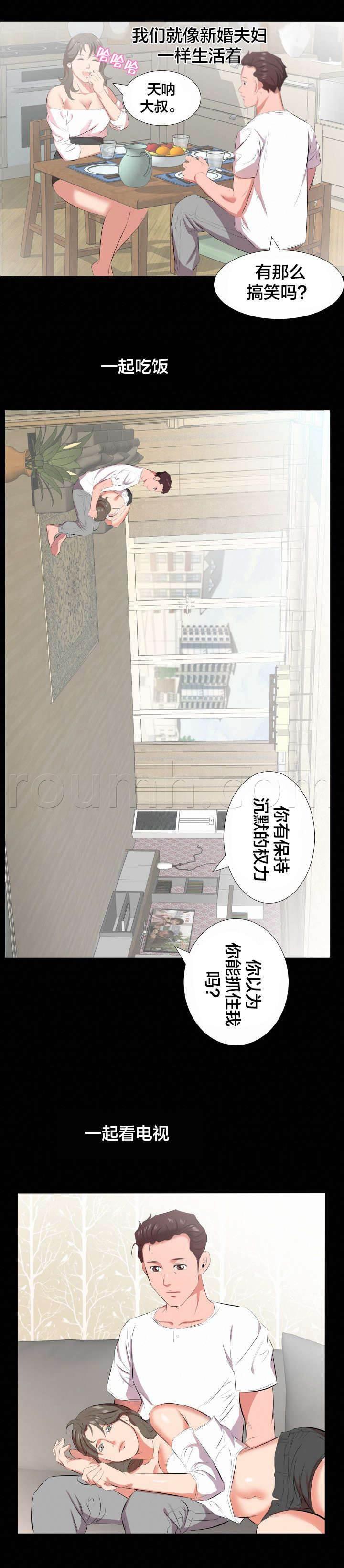 相见时难韩漫全集-第37话 交往提议无删减无遮挡章节图片 
