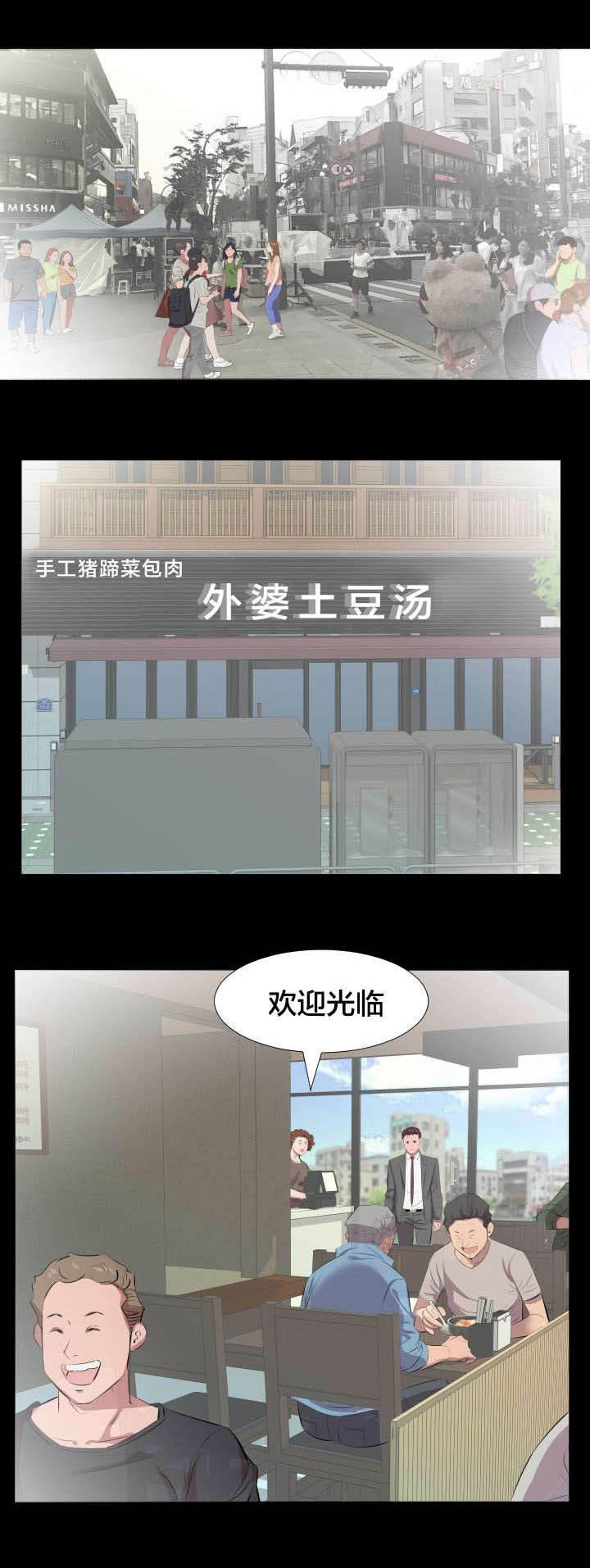 相见时难韩漫全集-第37话 交往提议无删减无遮挡章节图片 