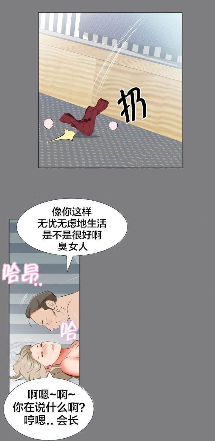 相见时难韩漫全集-第38话 精神伤害无删减无遮挡章节图片 
