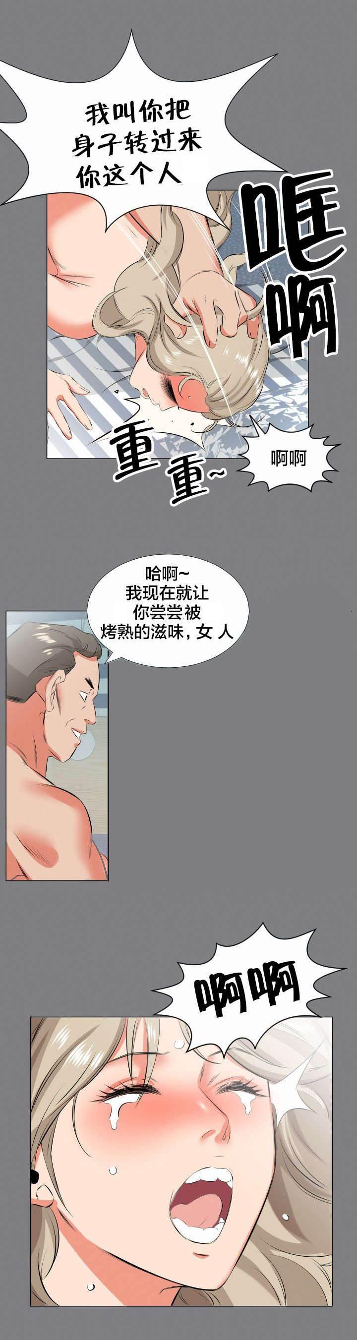 相见时难韩漫全集-第38话 精神伤害无删减无遮挡章节图片 