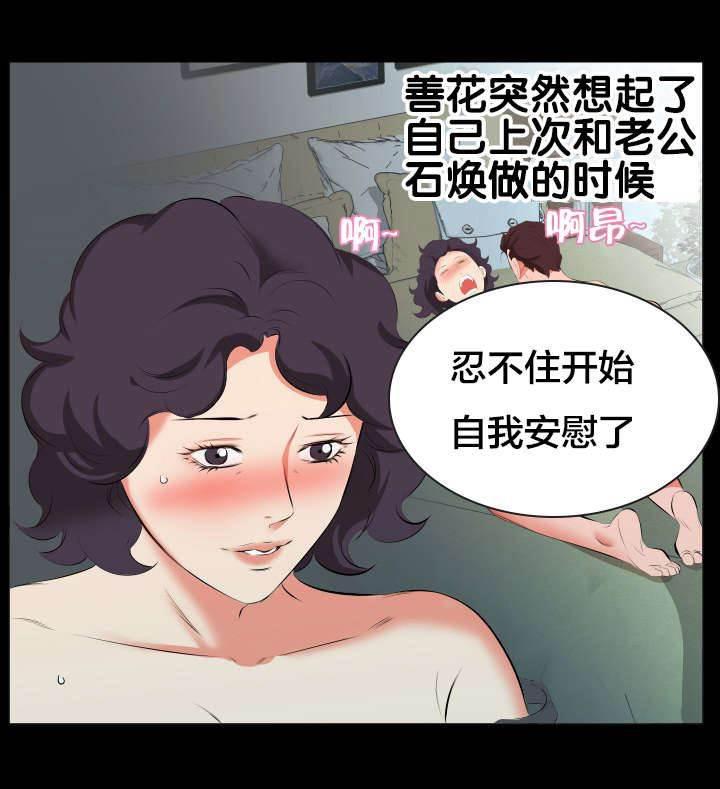 相见时难韩漫全集-第39话 再次拒绝无删减无遮挡章节图片 