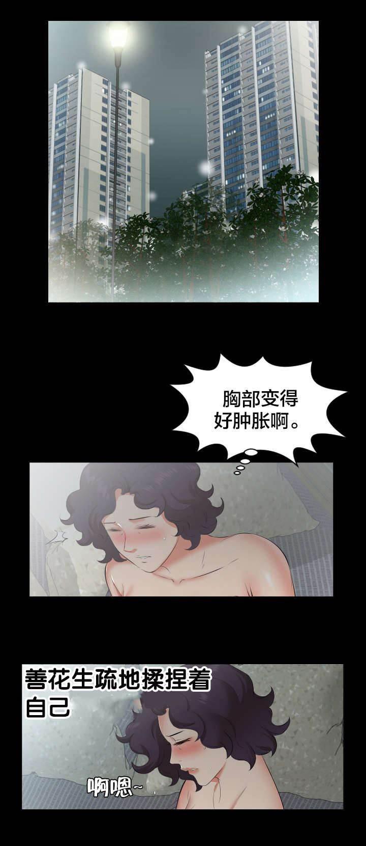 相见时难韩漫全集-第39话 再次拒绝无删减无遮挡章节图片 